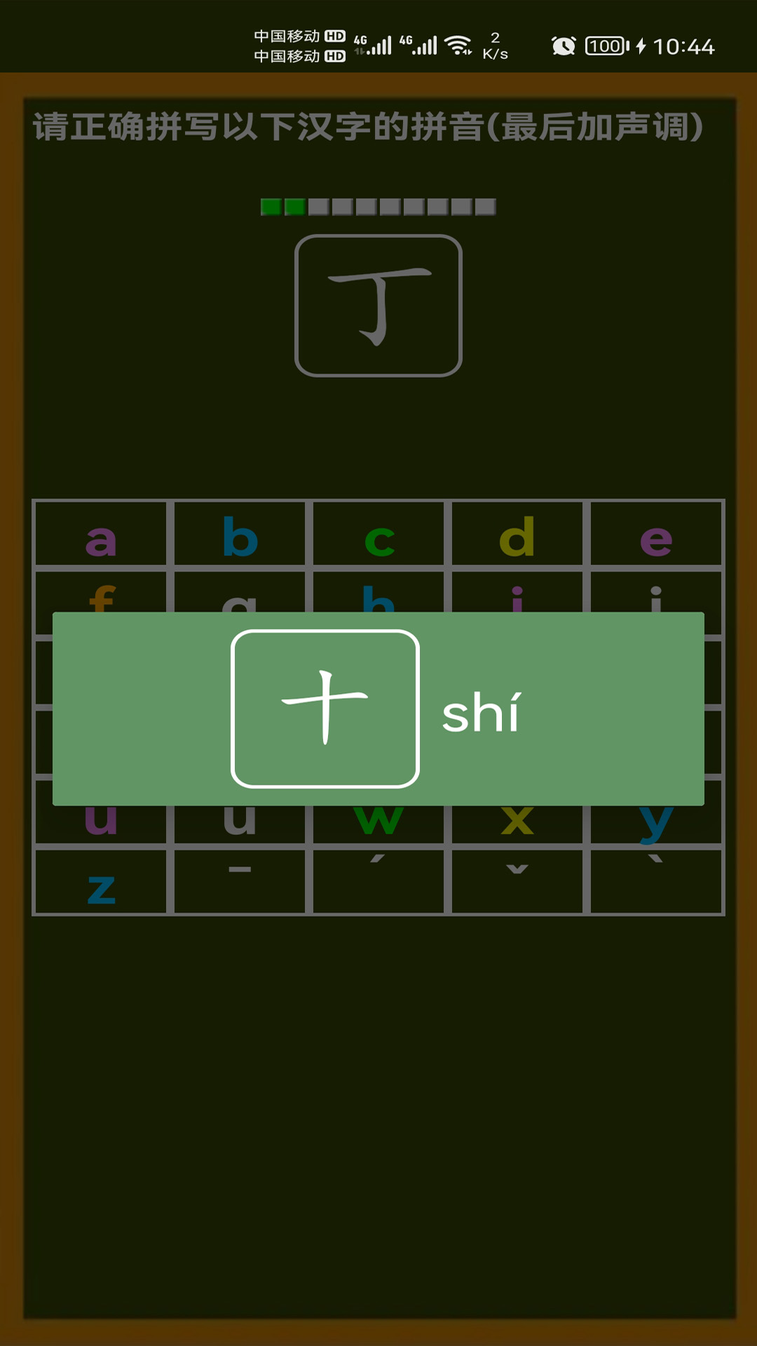 小学生学拼音手机版