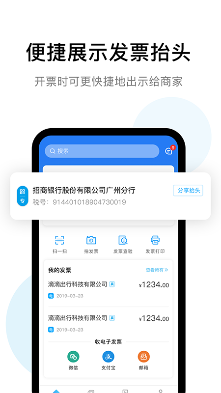 云票夹app图4
