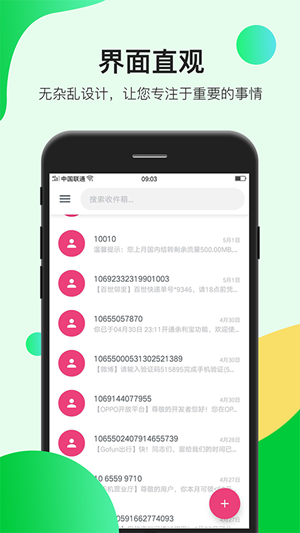 瑾软信息app图2
