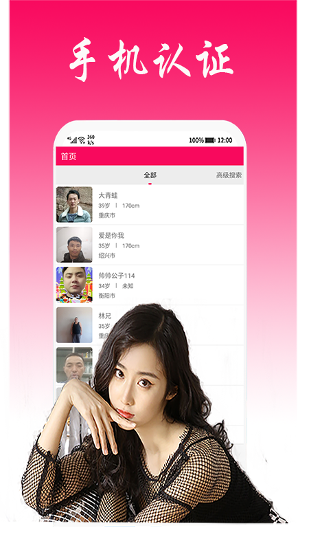 相约相伴app图3