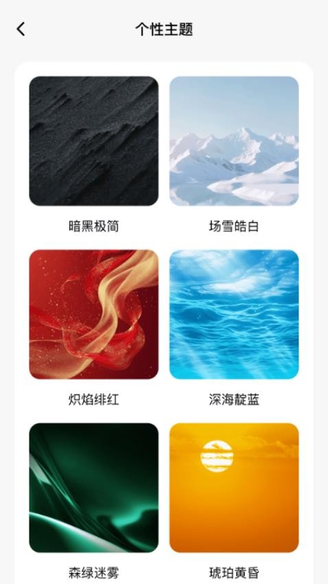 好运乐充充app图3