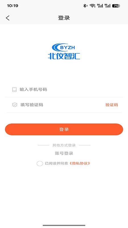 北仪智汇app图1