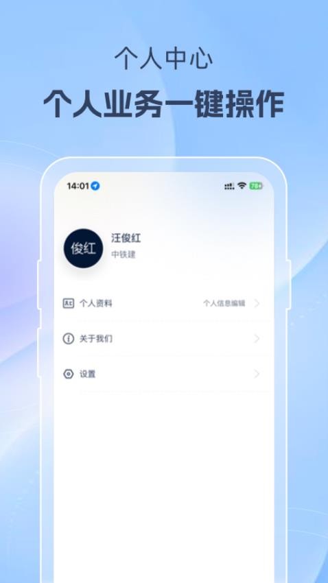 美好家运营端app图2