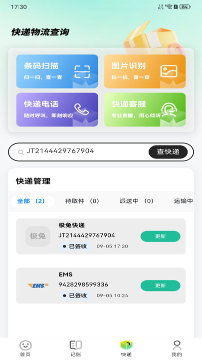 闲置优选平台手机版图1