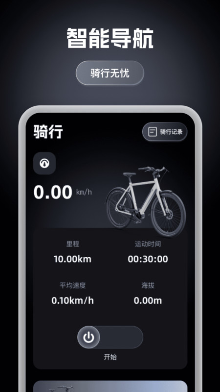 优享高精5G导航app