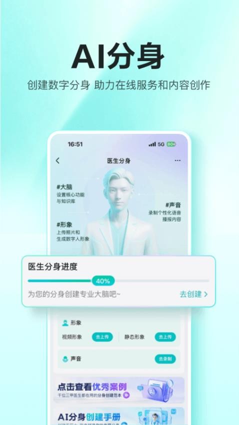 百度健康工作台软件图2