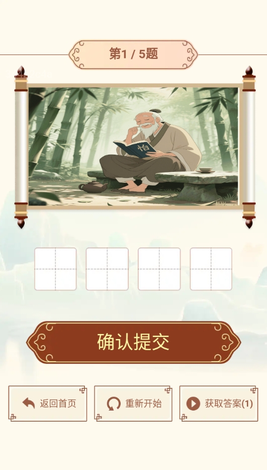 步步福气盈手机版图4
