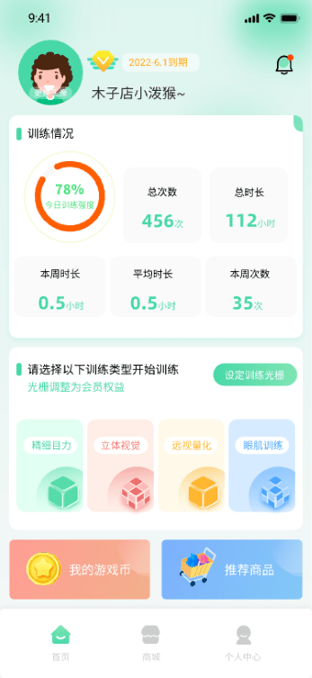 爆闪灯软件图1