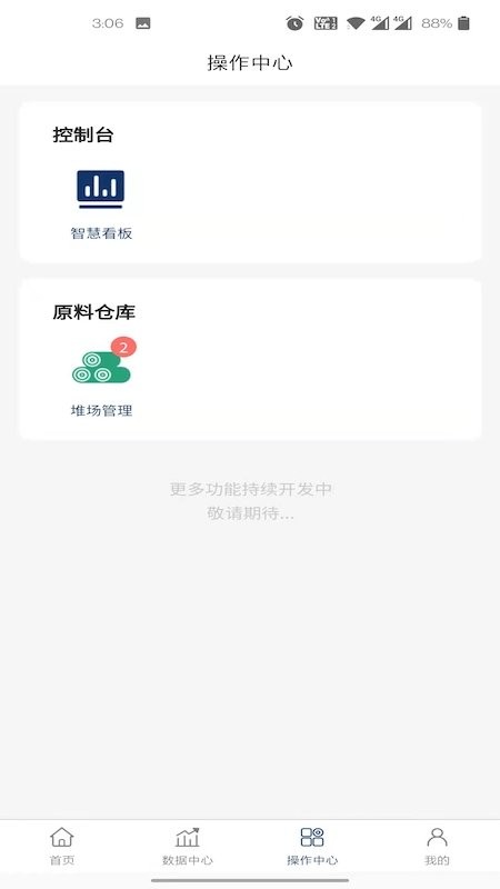 数字禾香app图3