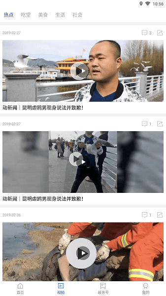 永善融媒官网版图3