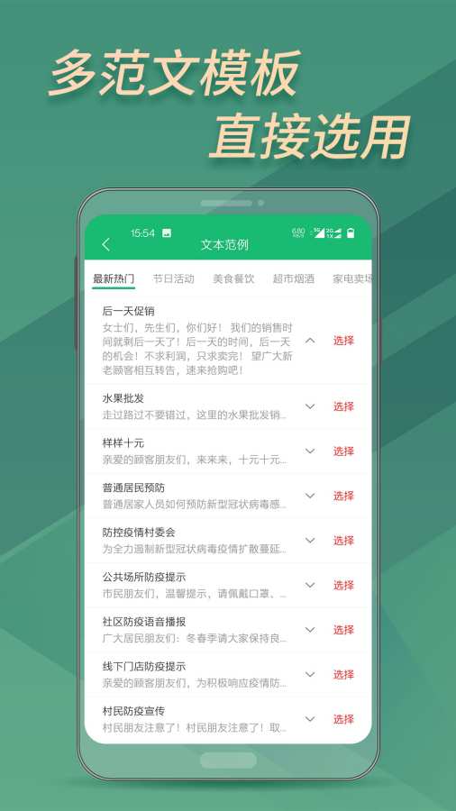 文字变音频app图3