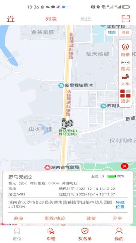 微巡app图3