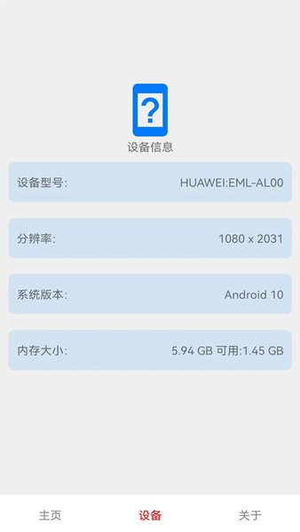 茄子快传备份app图1