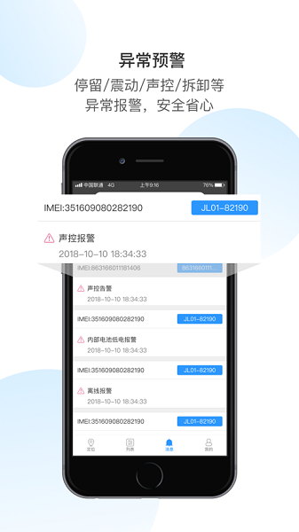 虬龙管家app
