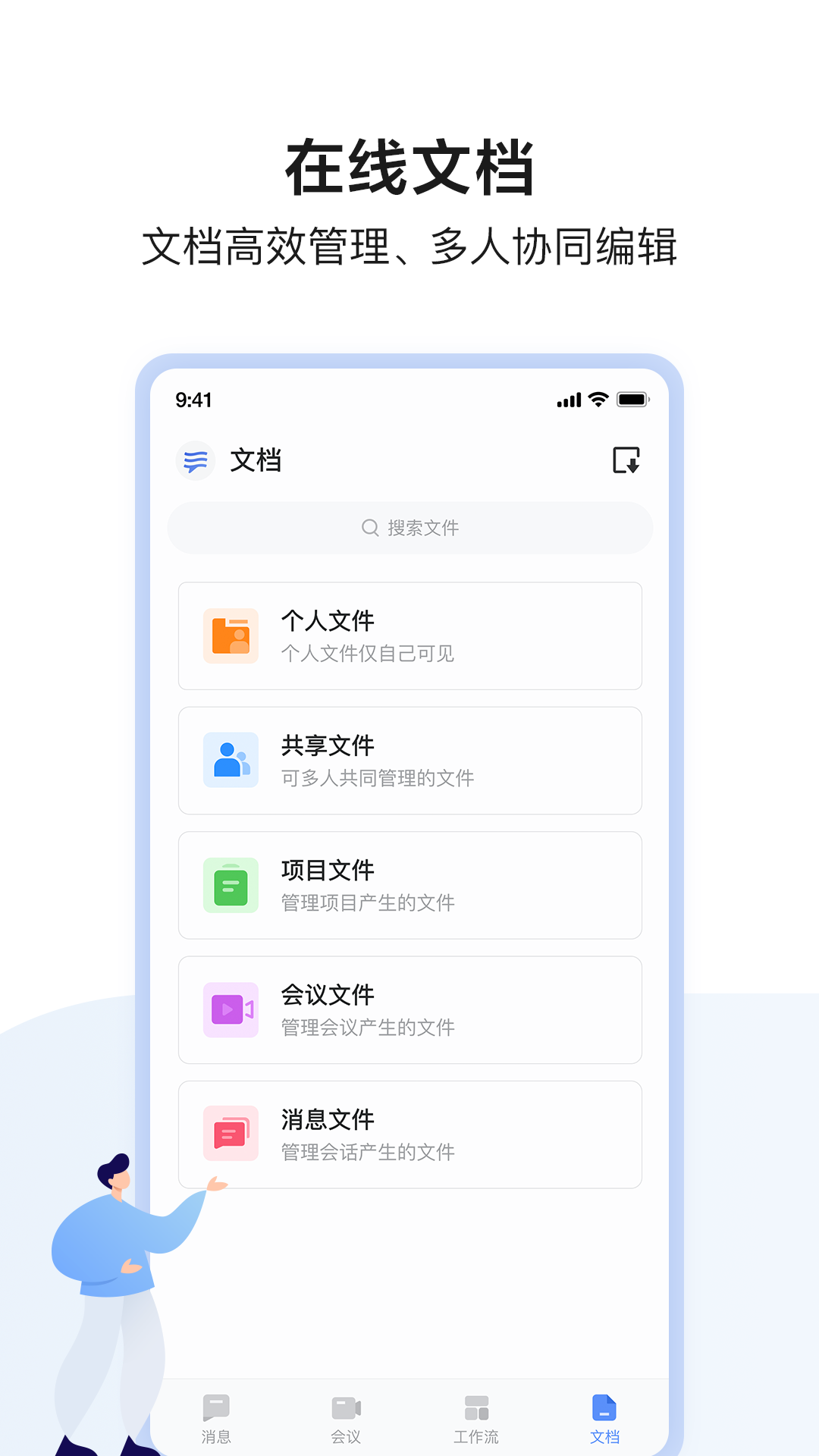 如流官网版图2