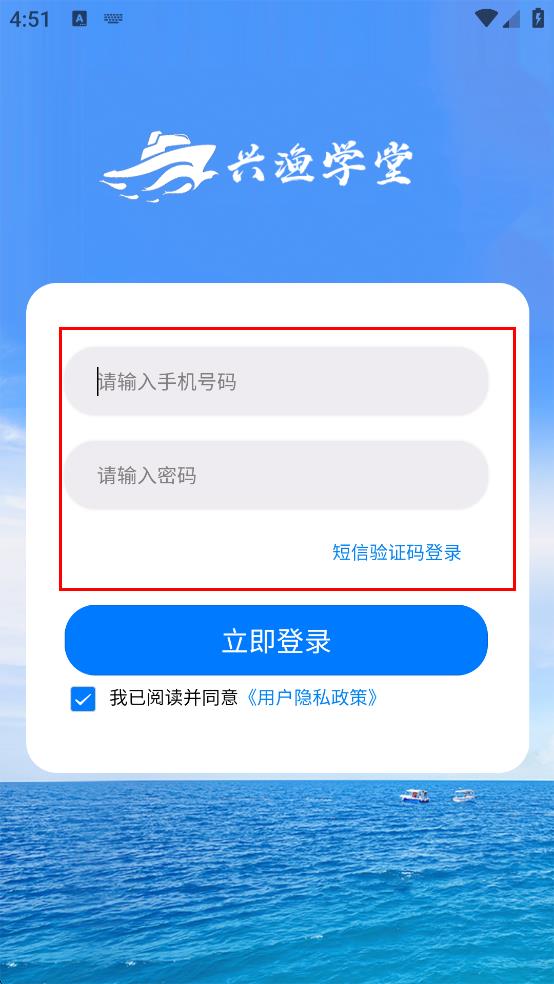 兴渔学堂app图1