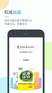 龙教学习app图2