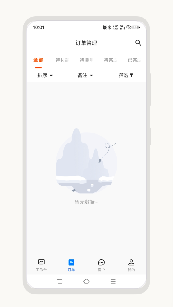吉益商家app图3