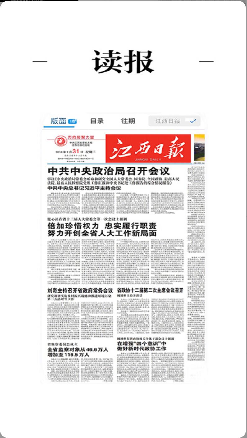 古镇珠山官网版图3