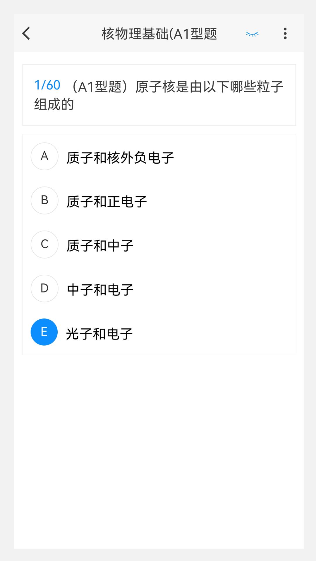 核医学新题库app图1