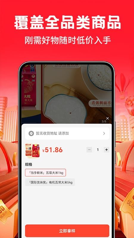 采购进货市场app图1