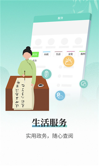 越牛新闻app图2