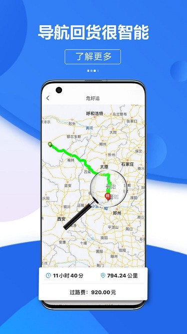 危好运app