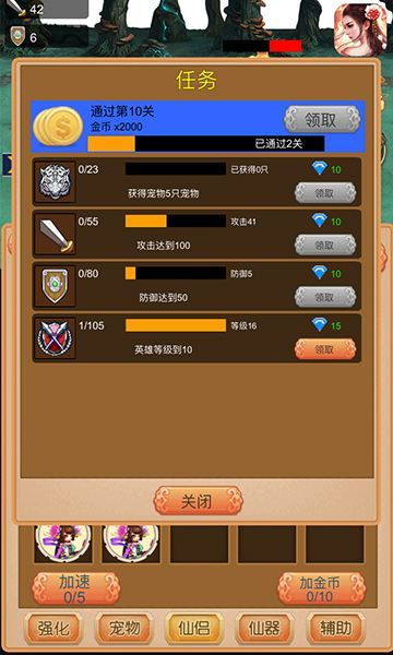 我要当神仙2最新版图3