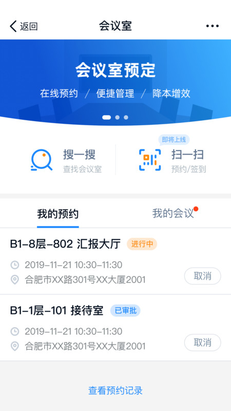 商网办公软件图1