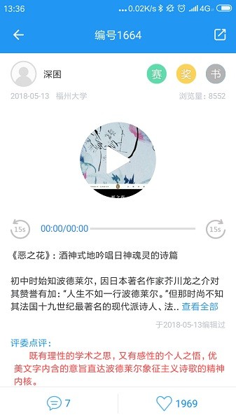 圈游app