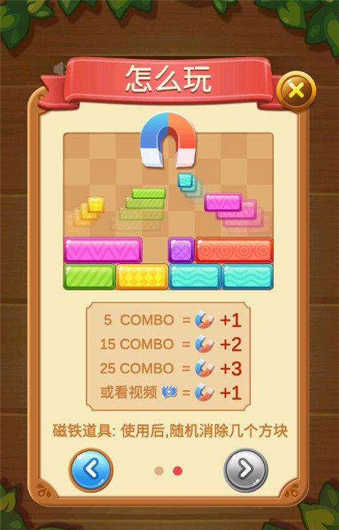 欢乐方块消