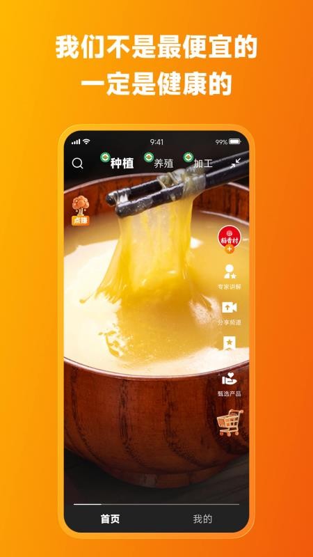 爱无疆app图3