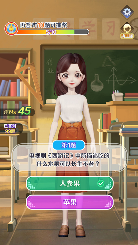 亿万答题王游戏