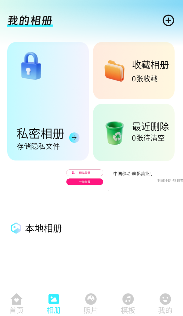 种梦相册盒app图3