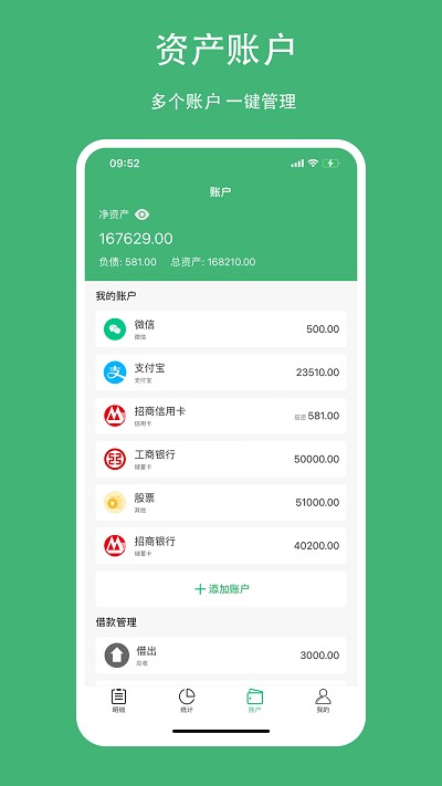柚子记账app图3
