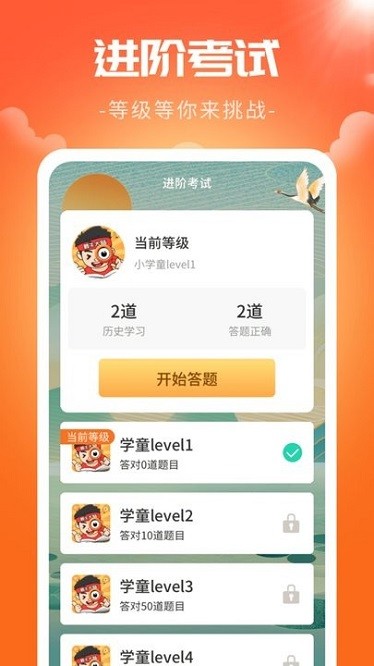 最牛大脑app图2