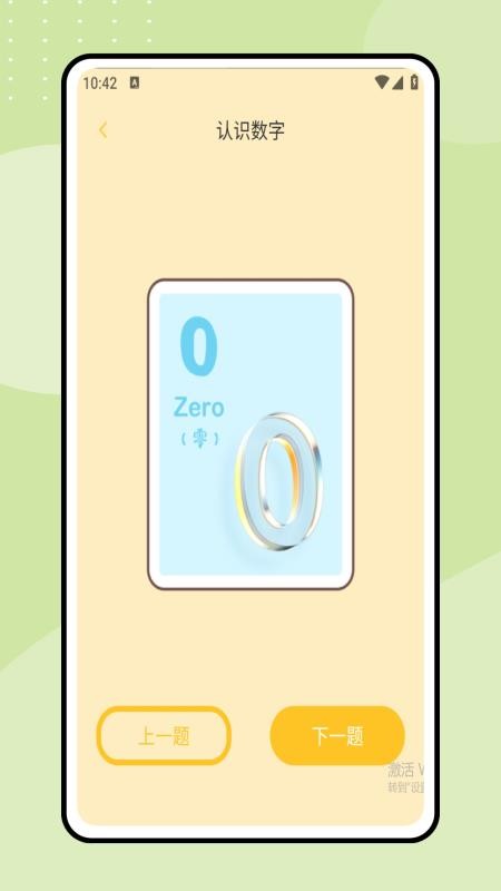 数学口算宝软件图3