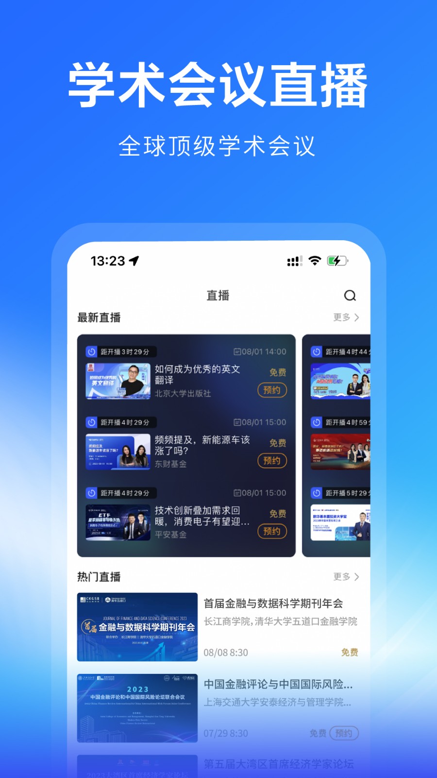 学说app图4