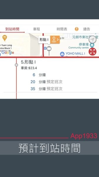 KMB . LWB app图3