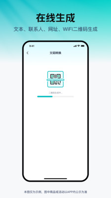 全能扫码大师手机版图1