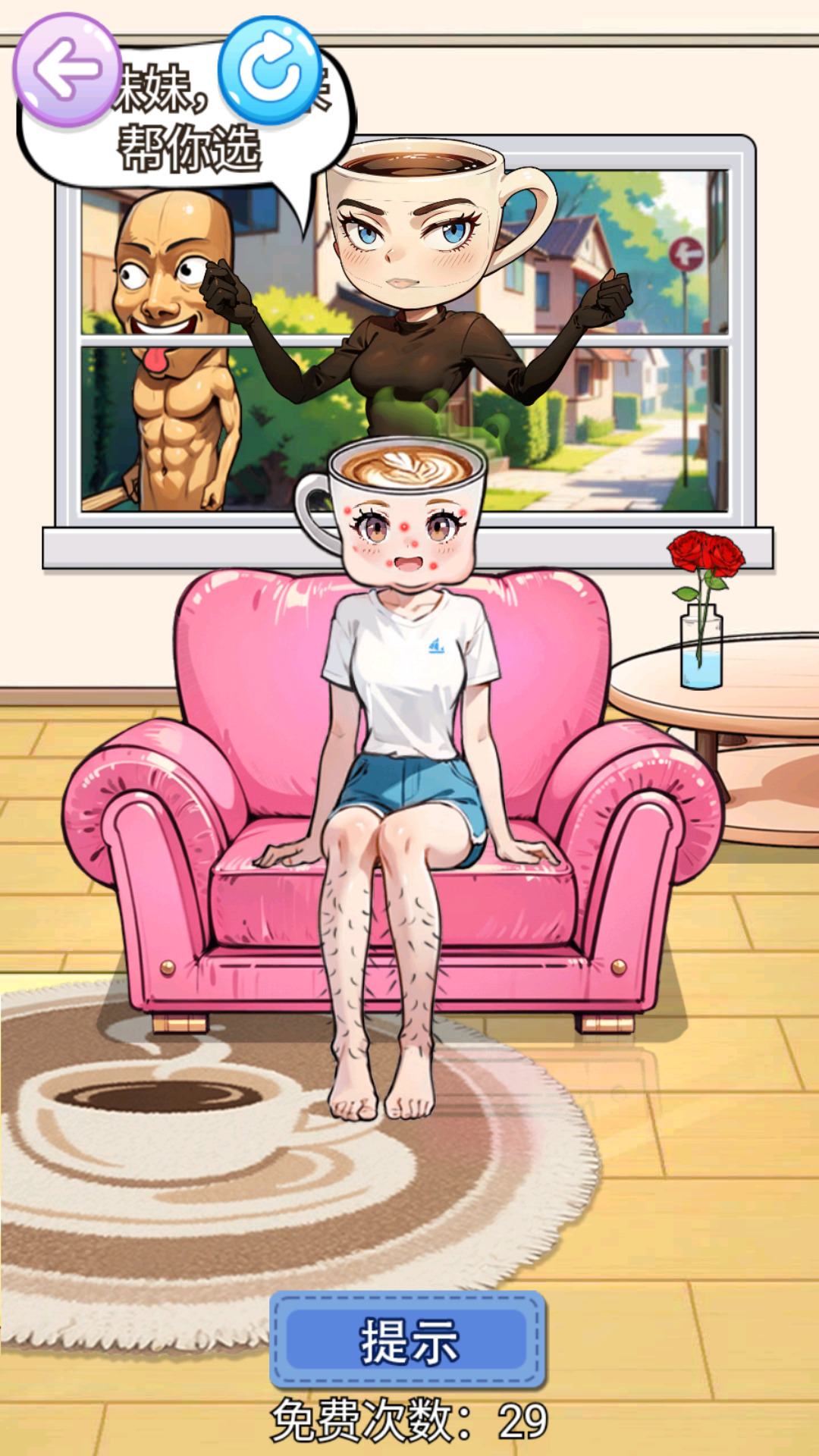 山海经搭配衣服游戏图3