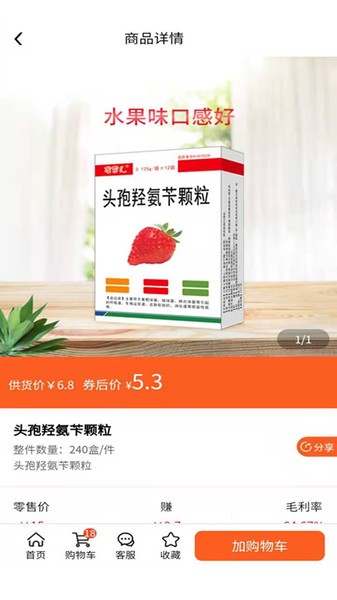 先大拼药药app图3