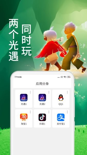 微分身术最新版