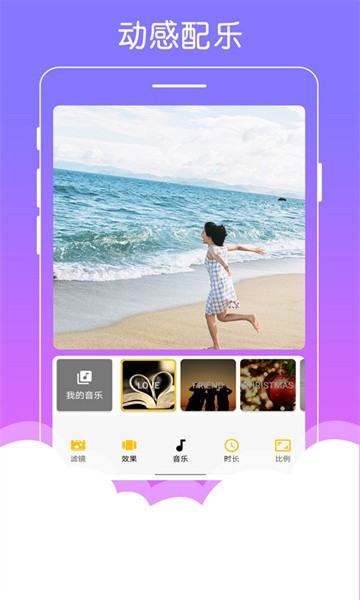 美美音乐相册app图1