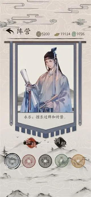 包晓生英雄传游戏图2