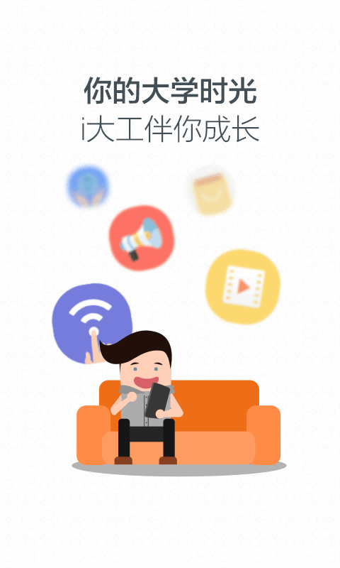 i大工app图1