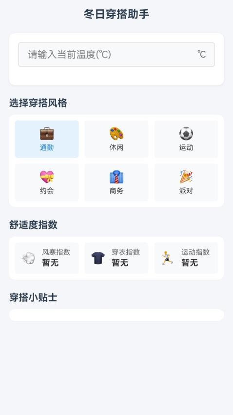 瑞雪福来app