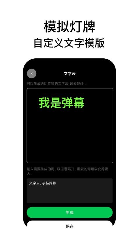 稿定社恐app图2