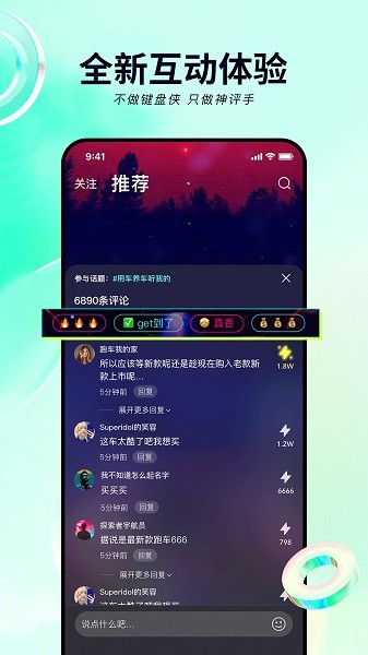 闪辆app图1