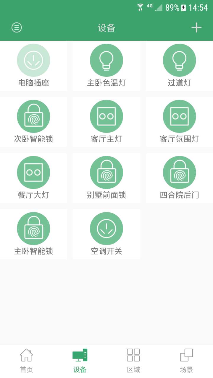 王力智能手机版图3